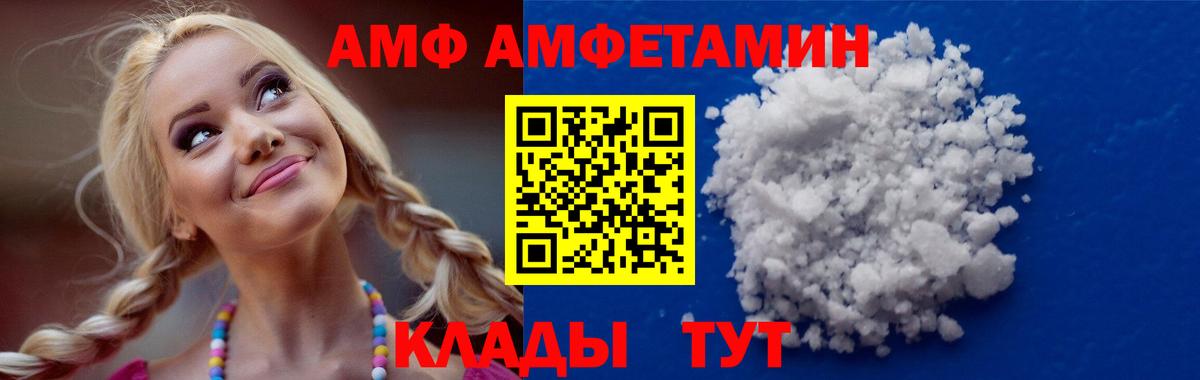 АМФ 97% Гуково
