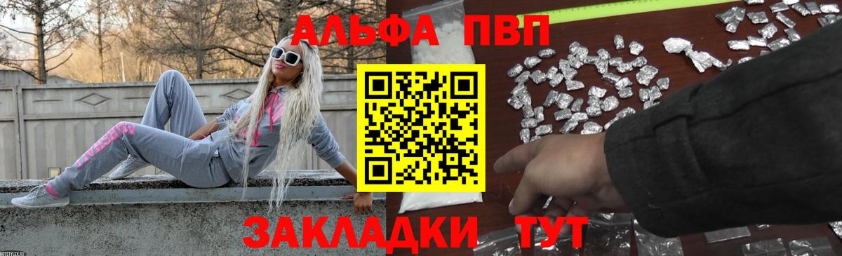 цены наркотик  APVP СК  Alpha-PVP крисы CK  Вход с VPN  Гуково 