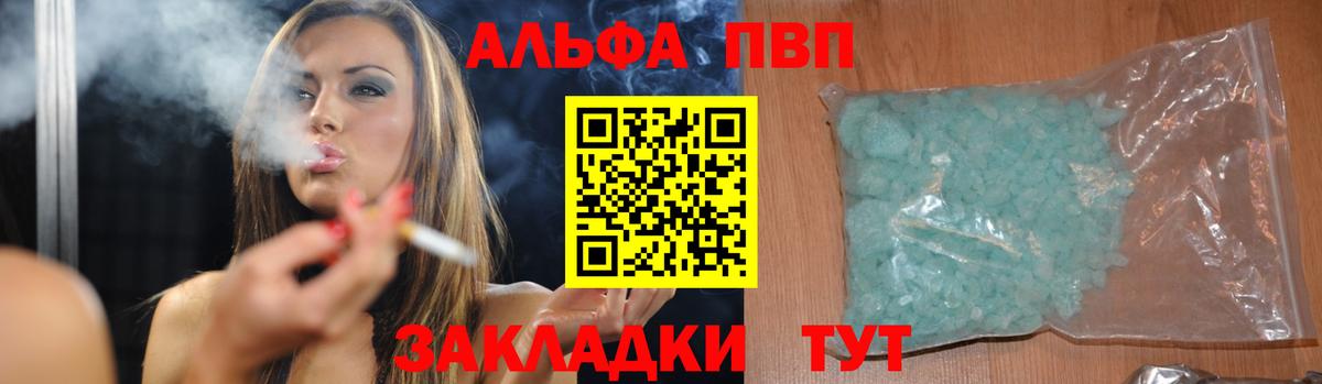 Alpha-PVP СК Гуково