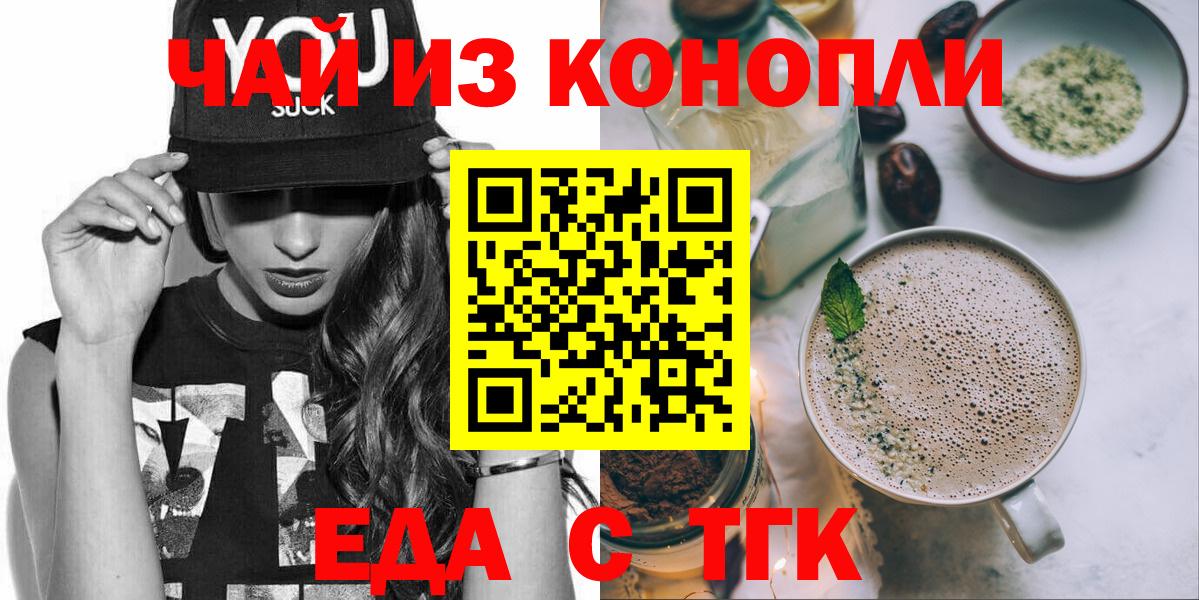 Гуково  Еда ТГК марихуана  Вход с VPN 