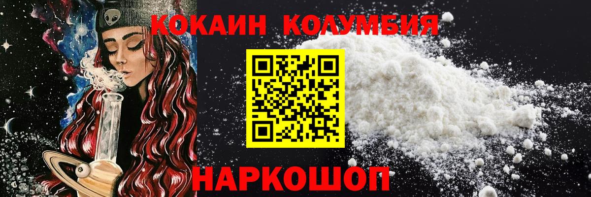 Кокаин 98%  Вход с VPN  COCAIN  Гуково  COCAIN 99% 