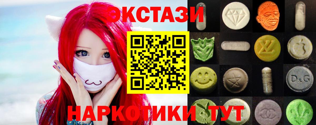 ЭКСТАЗИ MDMA  Вход с VPN  ЭКСТАЗИ 280мг  Гуково 