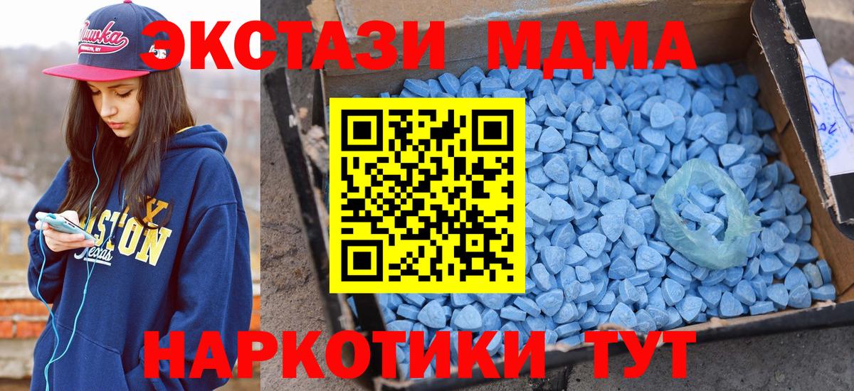 Экстази XTC Гуково