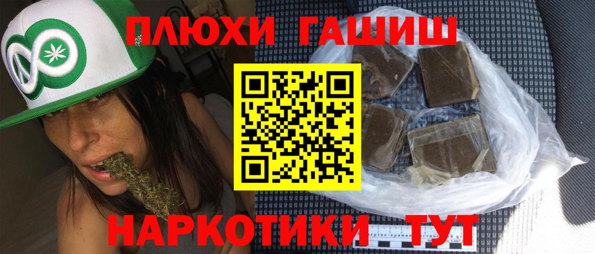 ГАШИШ гарик  ГАШИШ Ice-O-Lator  Вход с VPN  Гашиш  Гуково 