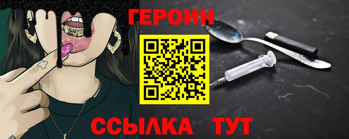 Гуково  Героин гречка  Вход с VPN 