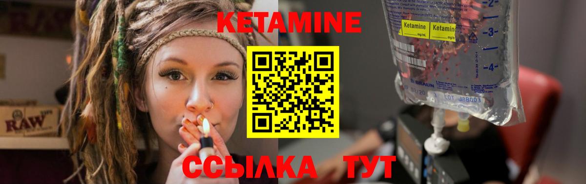 Кетамин ketamine  Вход с VPN  Гуково 