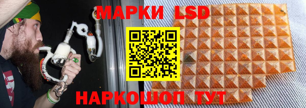 Лсд 25 экстази  Лсд 25 экстази кислота  Вход с VPN  Гуково 
