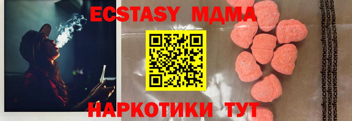 MDMA Molly  МДМА кристаллы  Гуково  Вход с VPN 