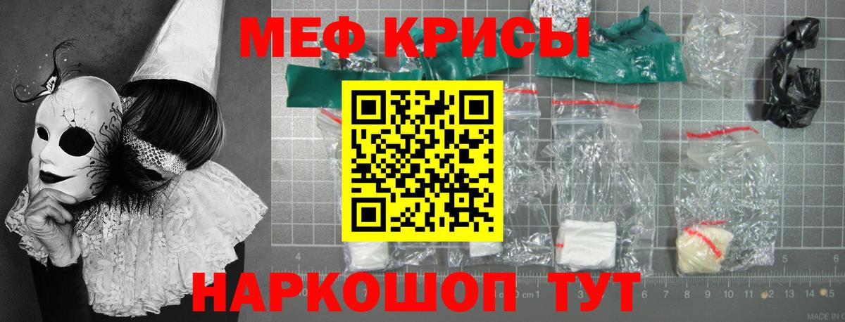 МЕФ мука Гуково