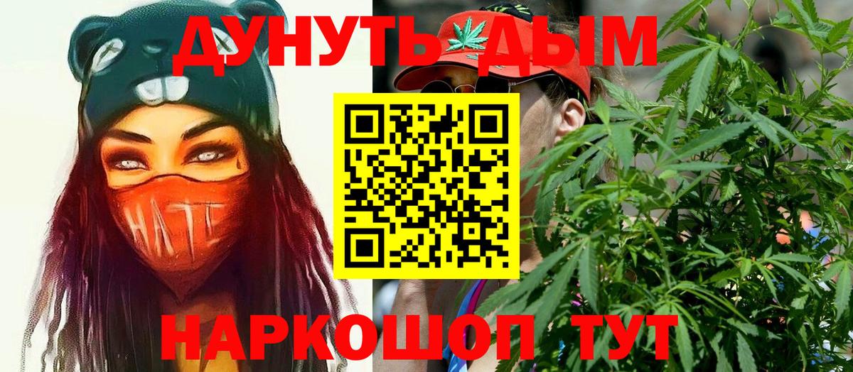 МАРИХУАНА Bruce Banner Гуково